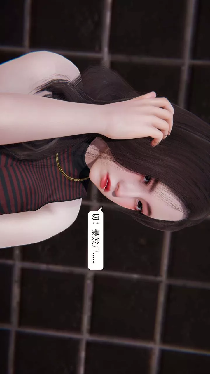 [3D]一夜暴富第02章-03話