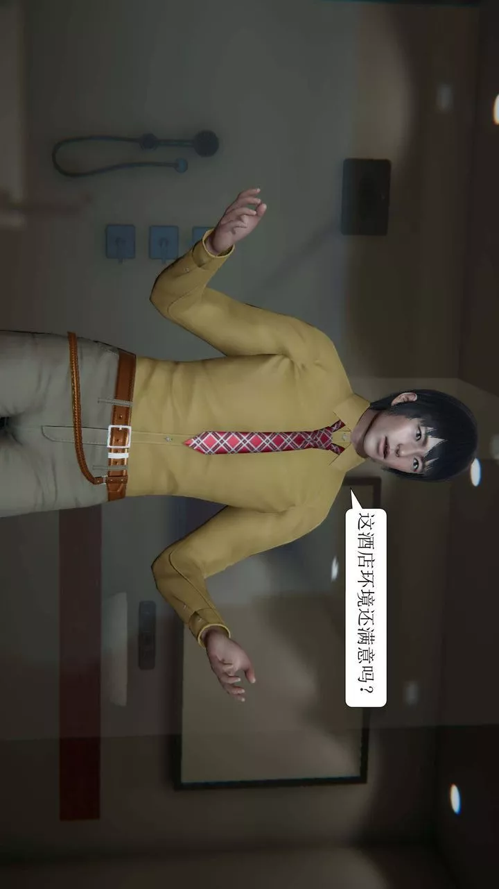 [3D]一夜暴富第02章-03話