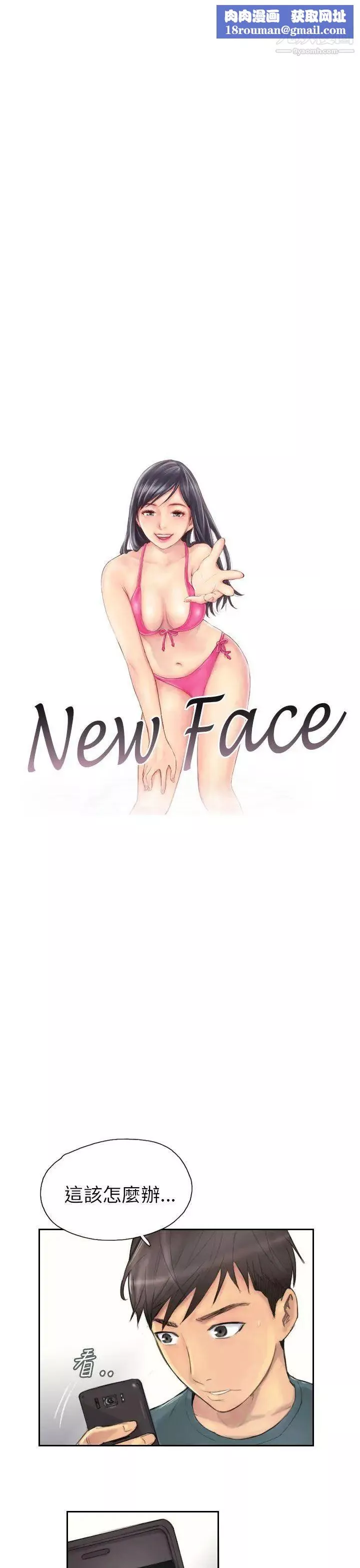NEWFACE第9话