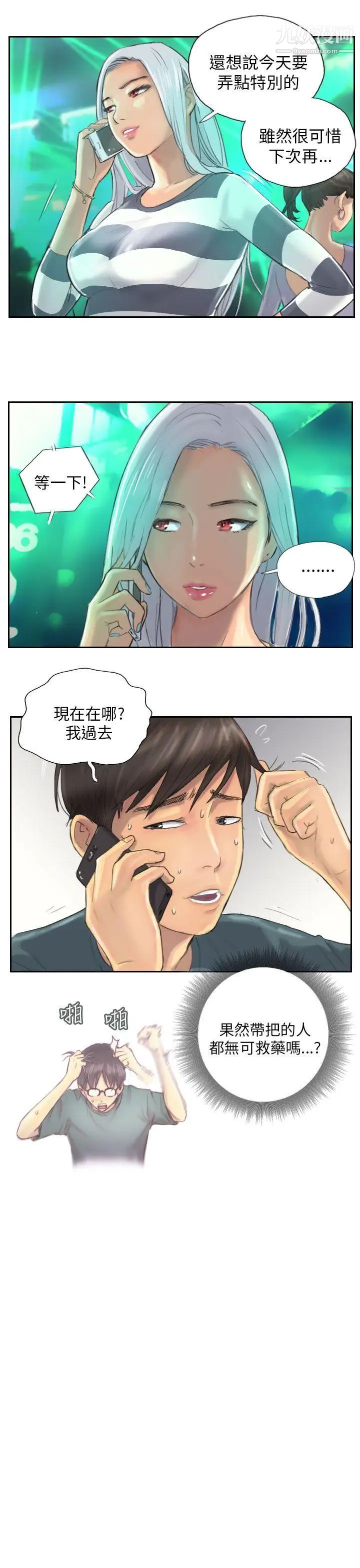 NEWFACE第9话