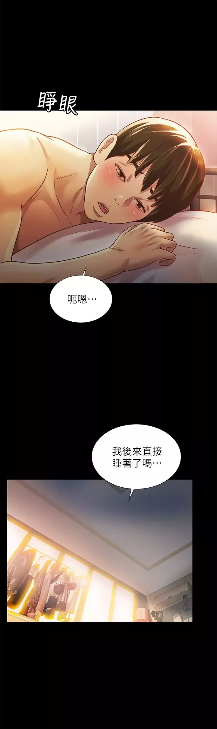 朋友,女朋友第84話-上了人家女友還去會面