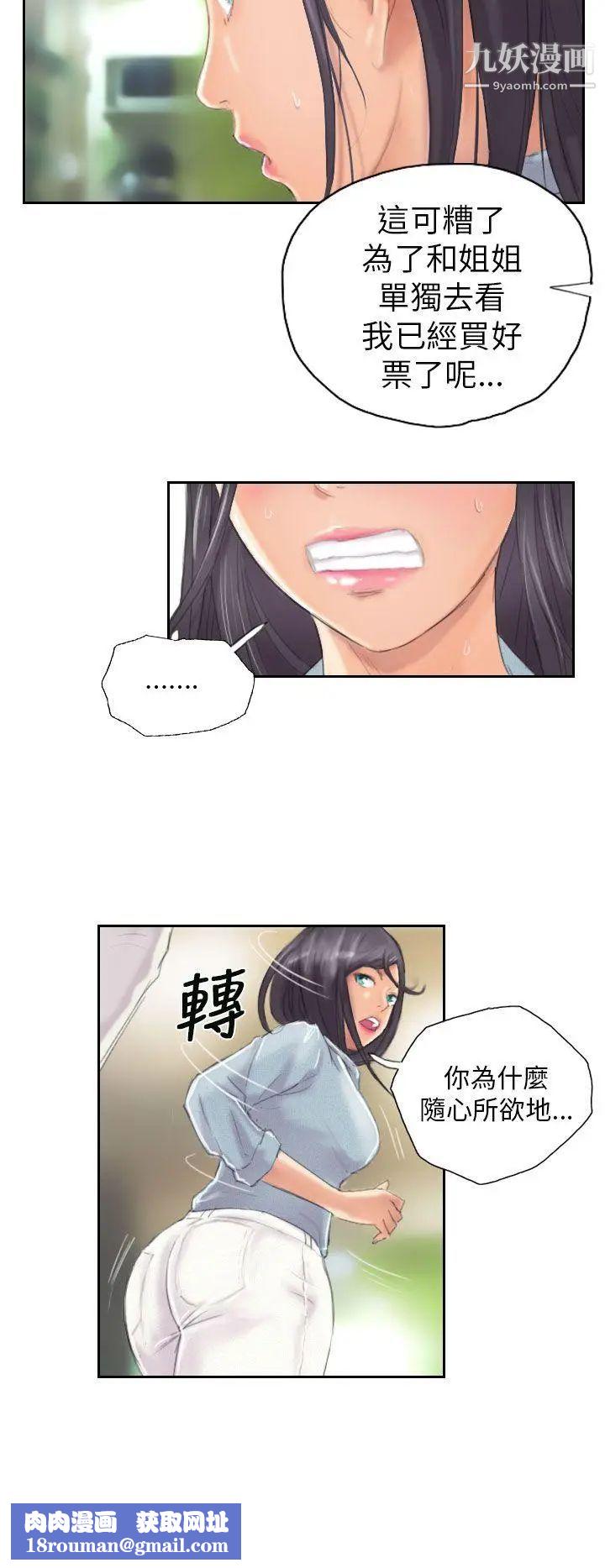 NEWFACE第9话