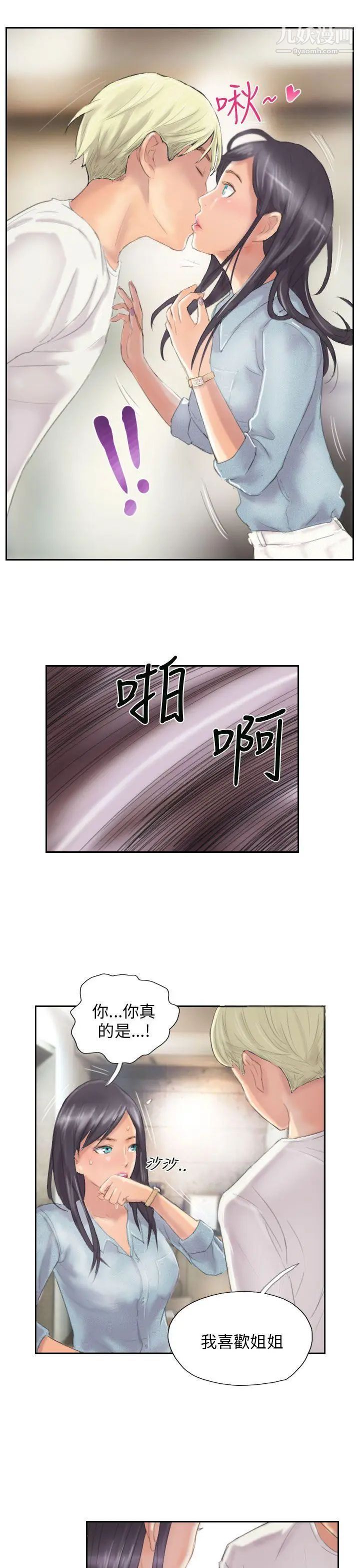 NEWFACE第9话