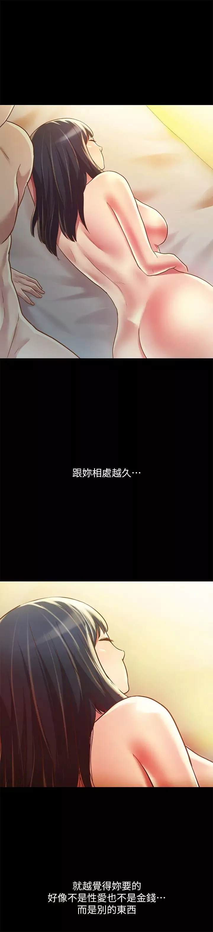 朋友,女朋友第84話-上了人家女友還去會面