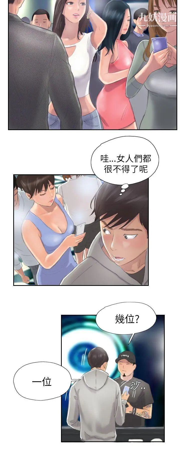 NEWFACE第9话