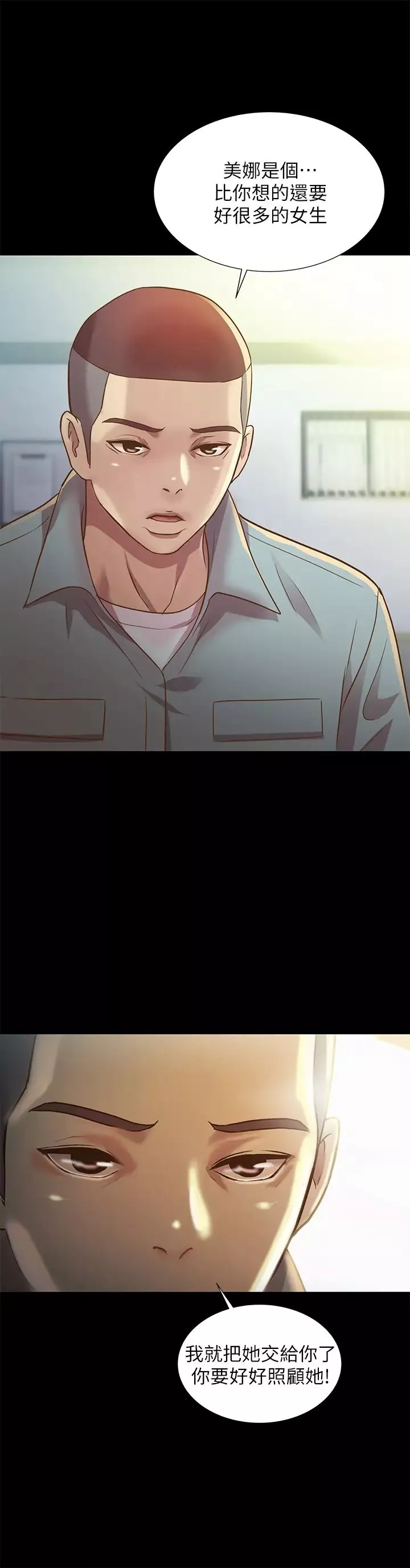 朋友,女朋友第84話-上了人家女友還去會面