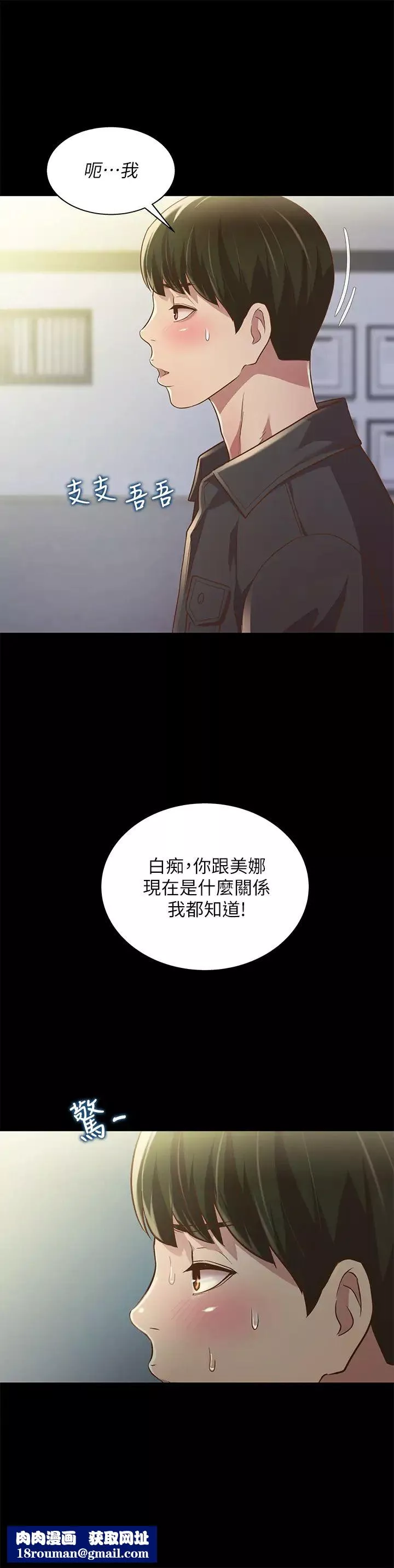 朋友,女朋友第84話-上了人家女友還去會面
