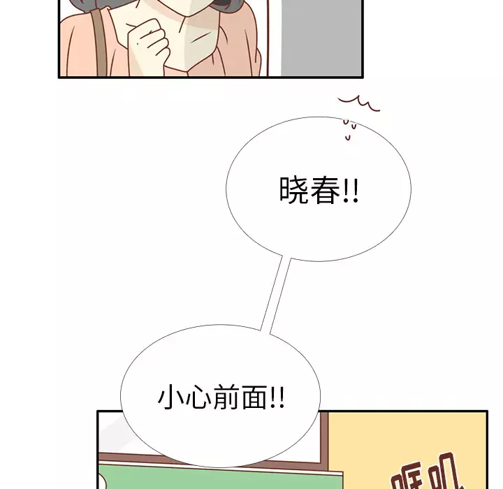 各自的春天第22话