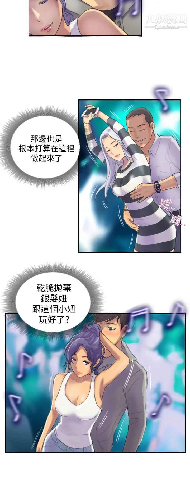 NEWFACE第10话