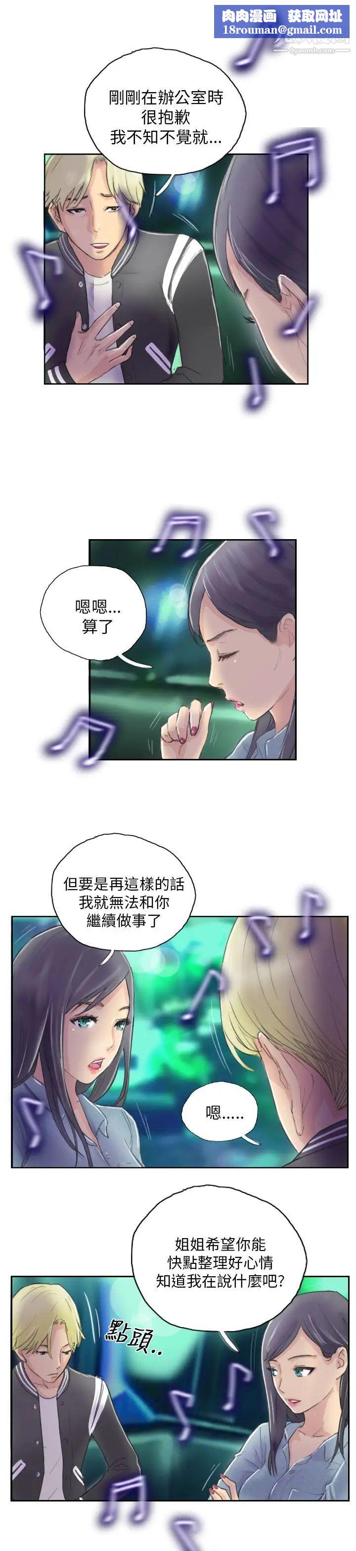 NEWFACE第10话