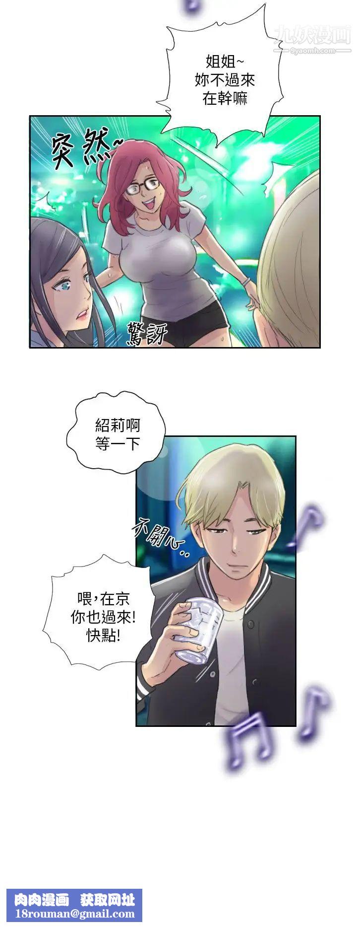 NEWFACE第10话