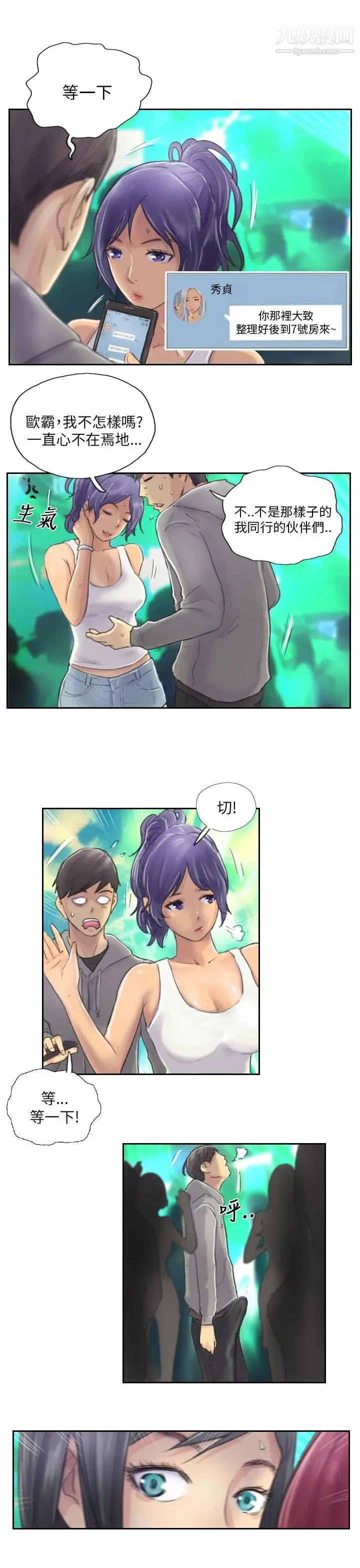 NEWFACE第10话