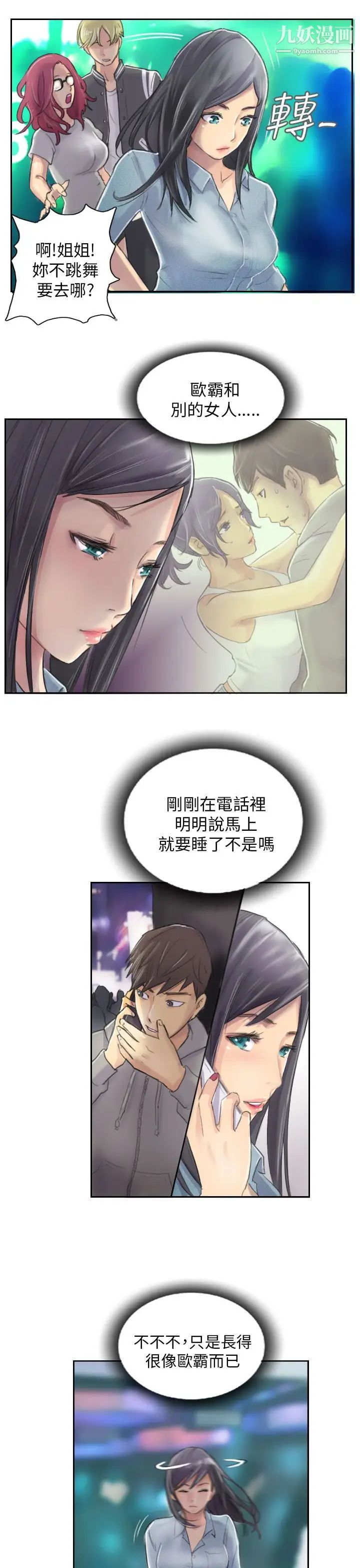 NEWFACE第10话