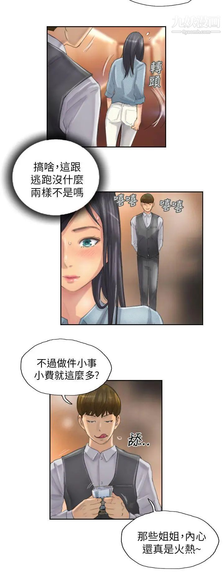 NEWFACE第11话