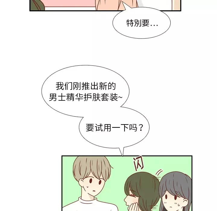 各自的春天第22话