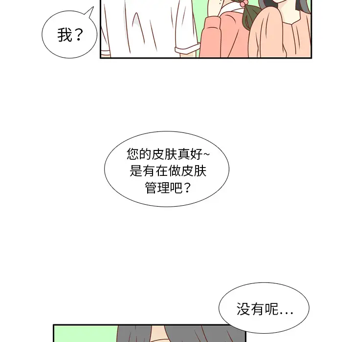 各自的春天第22话