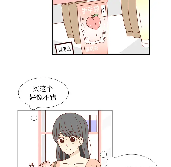 各自的春天第22话
