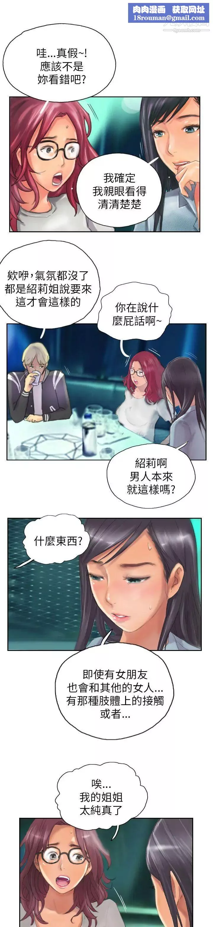 NEWFACE第11话