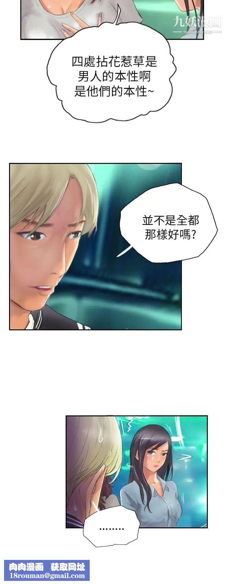 NEWFACE第11话