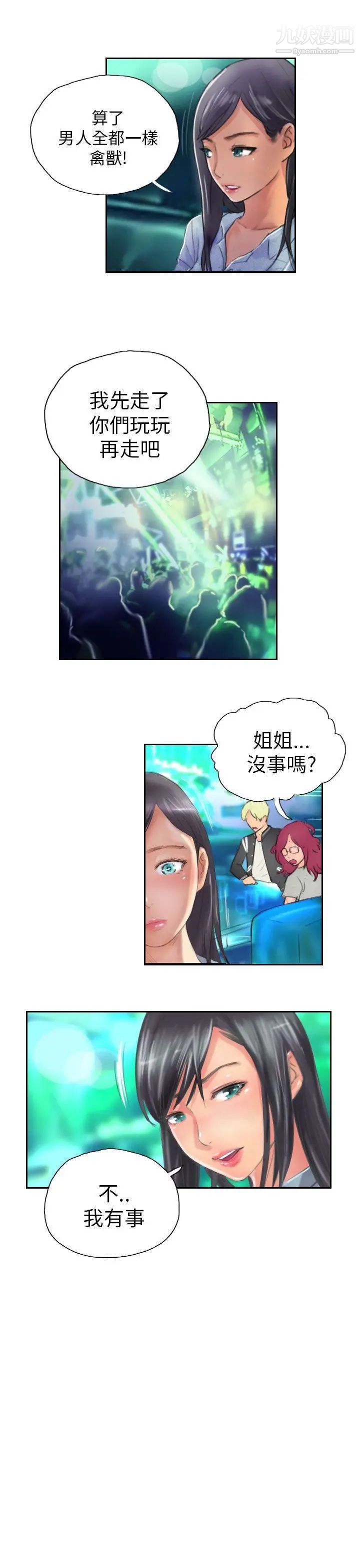 NEWFACE第11话