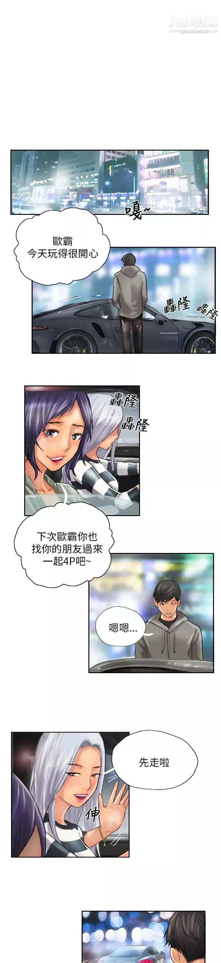 NEWFACE第11话