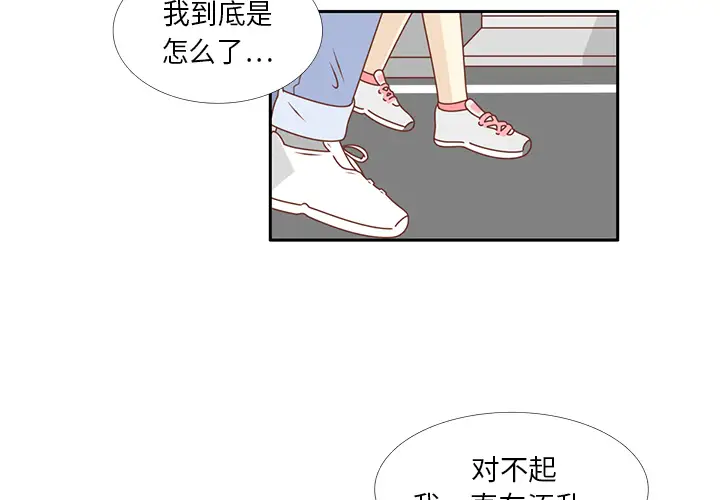各自的春天第23话