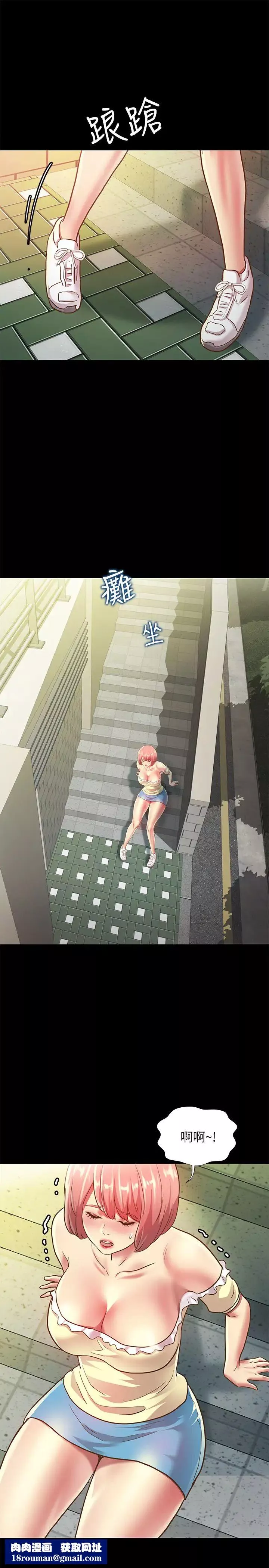 朋友,女朋友第85話-愛上野裸的恩詠