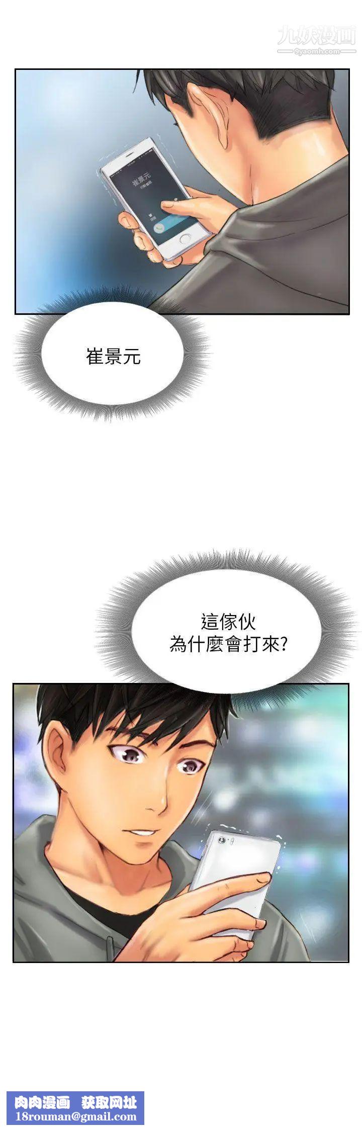 NEWFACE第11话