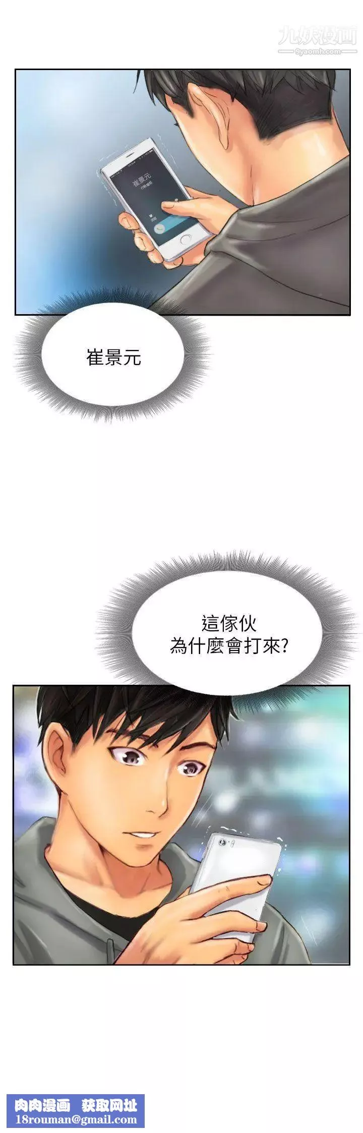 NEWFACE第11话