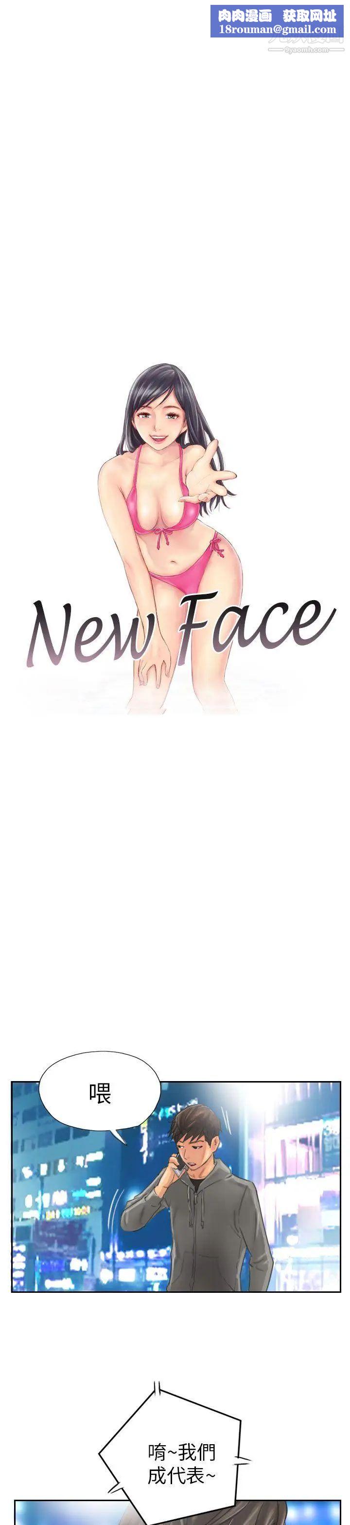 NEWFACE第12话