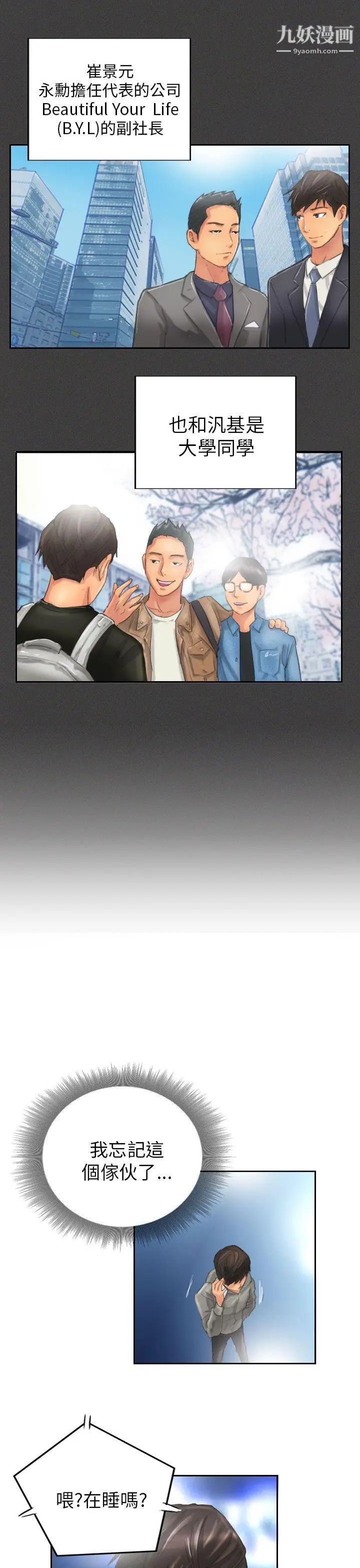 NEWFACE第12话