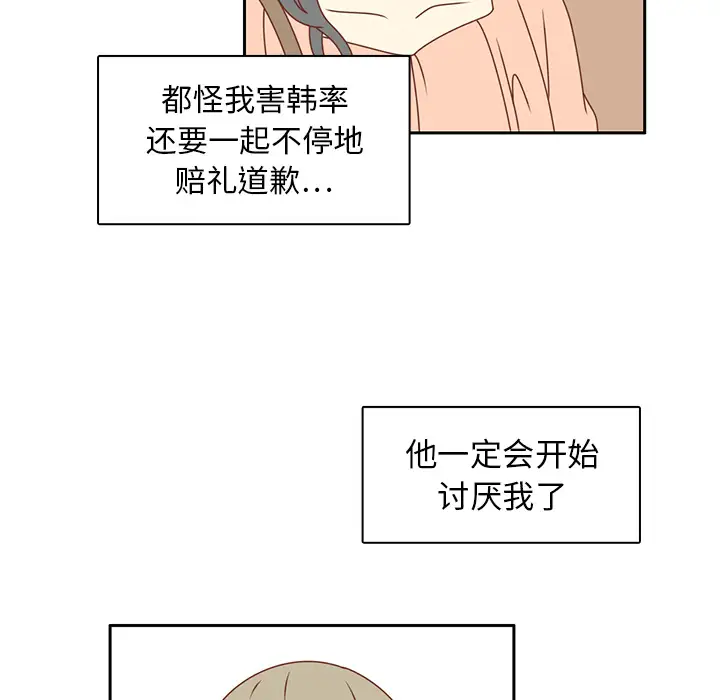 各自的春天第23话