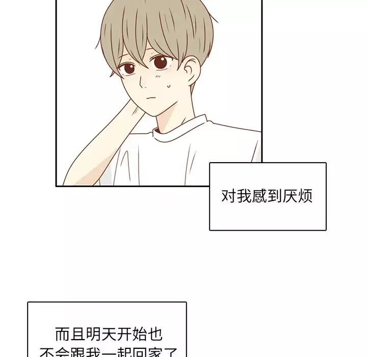 各自的春天第23话