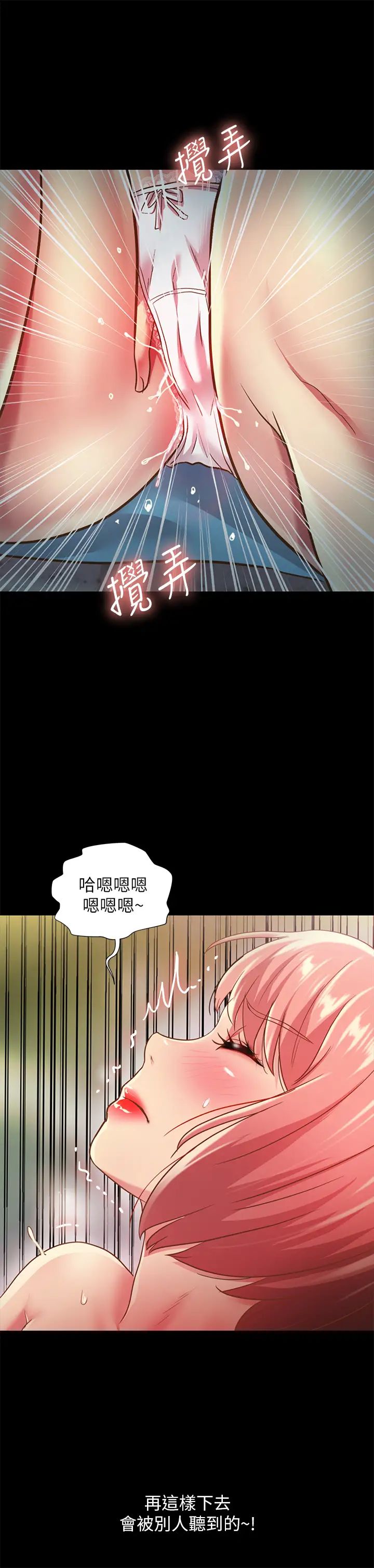 朋友,女朋友第85话-爱上野裸的恩咏