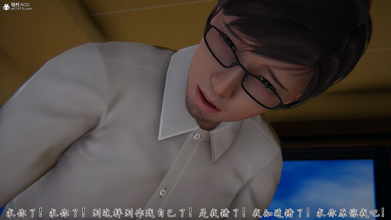 [3D]艷妻沈沦第23话-最终话
