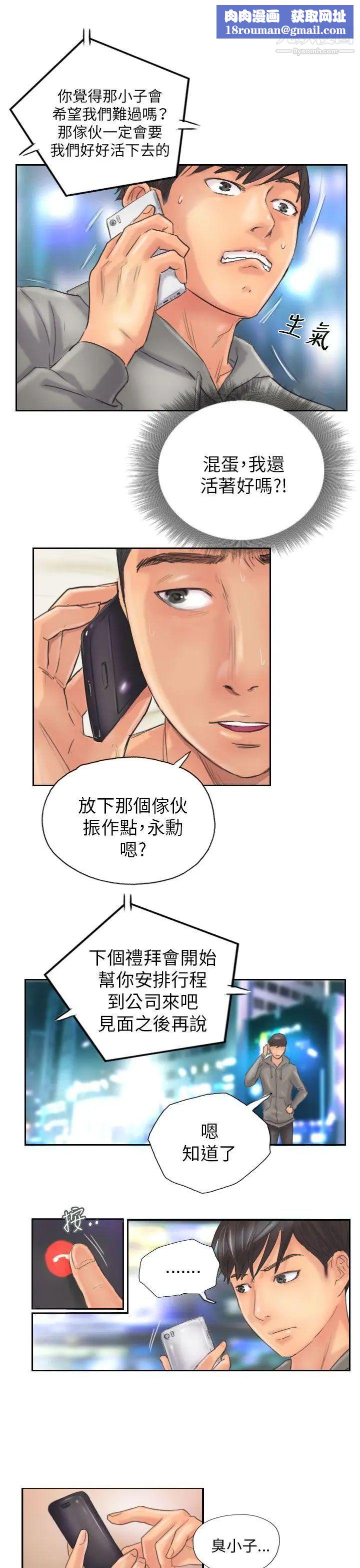 NEWFACE第12话