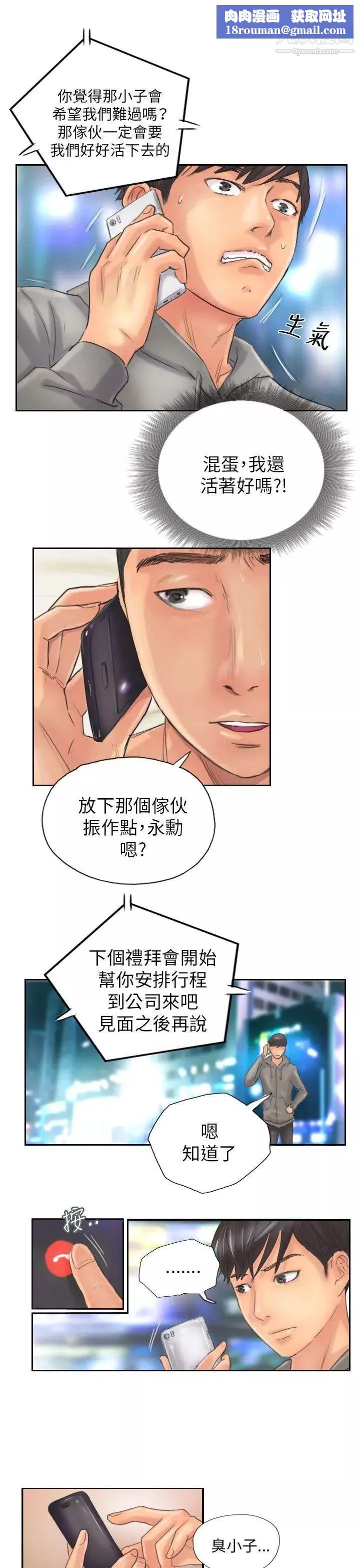NEWFACE第12话