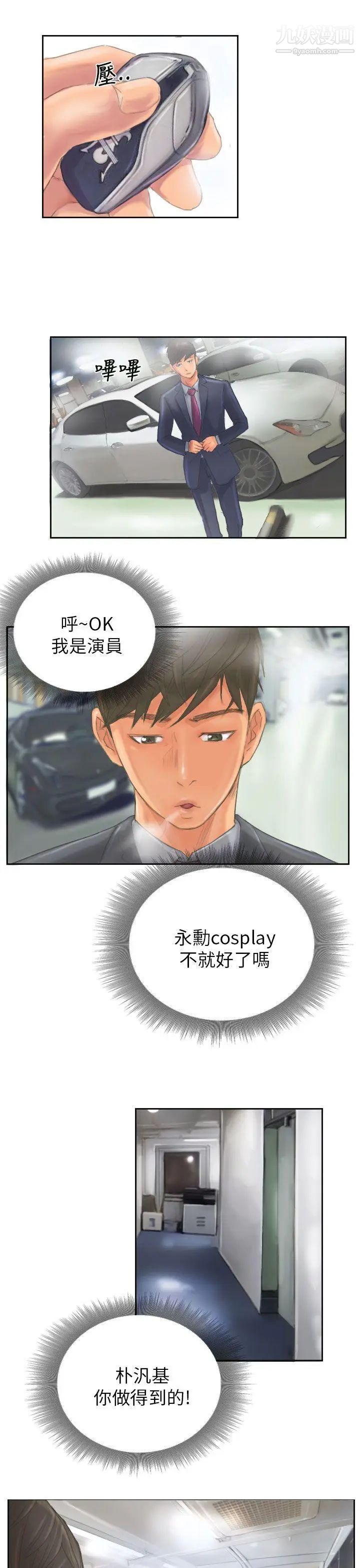NEWFACE第12话