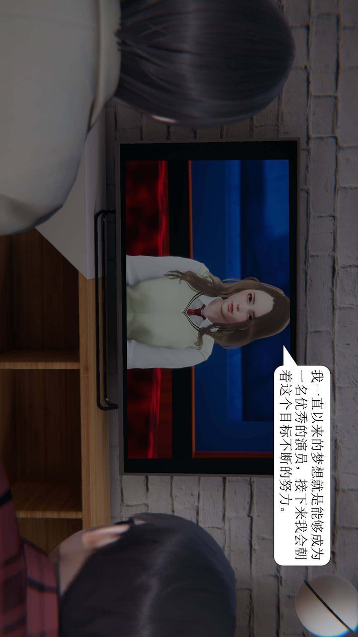 [3D]一夜暴富第03章-02话