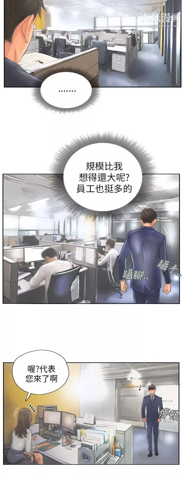 NEWFACE第12话