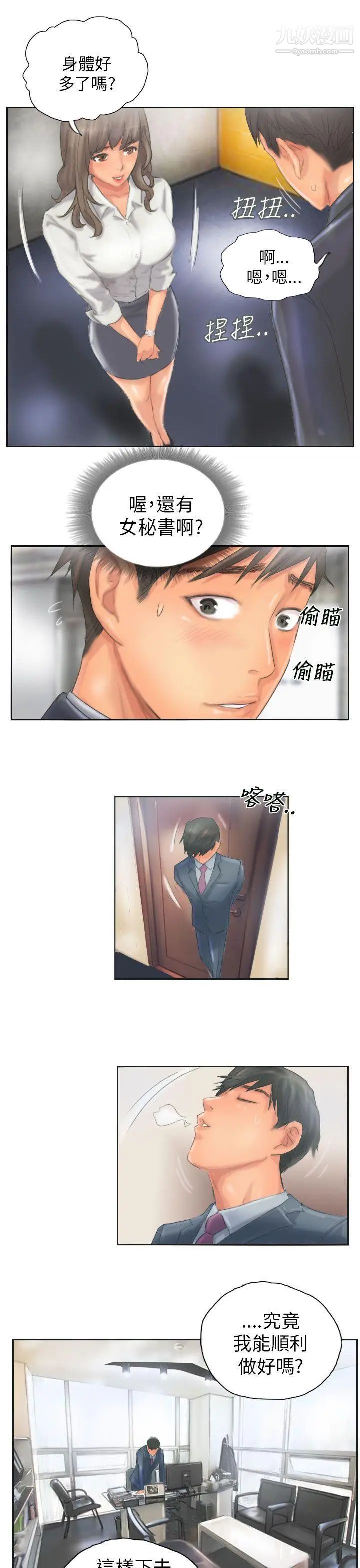NEWFACE第12话