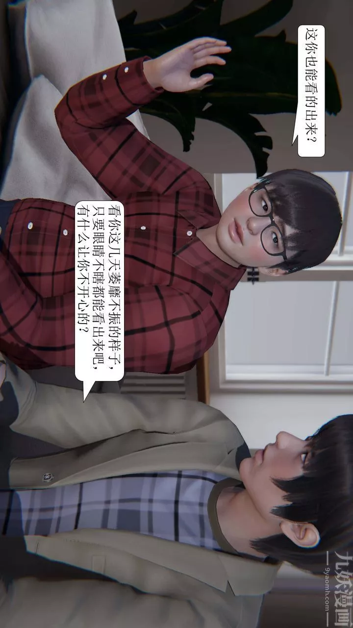 [3D]一夜暴富第03章-02話