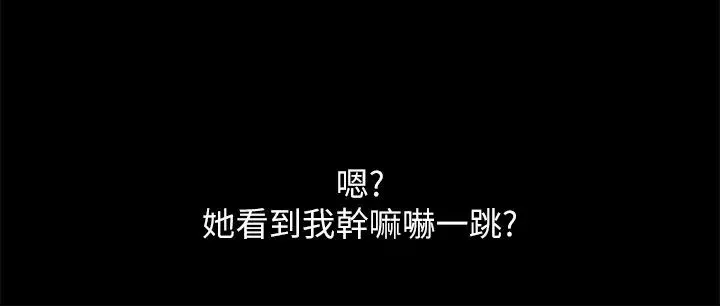 朋友,女朋友第86話-來一發就沒事了啦~