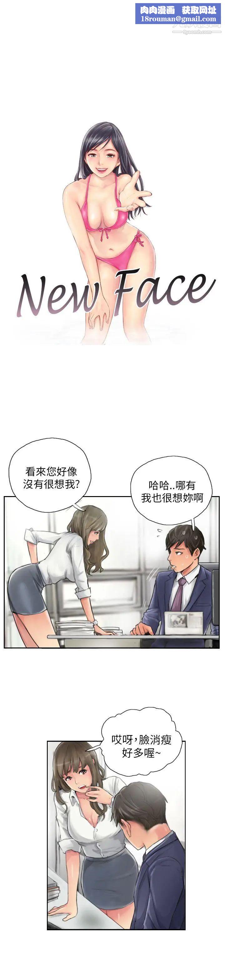 NEWFACE第13话