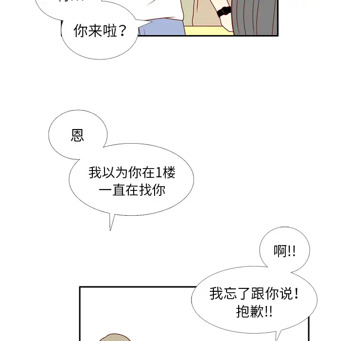 各自的春天第23话
