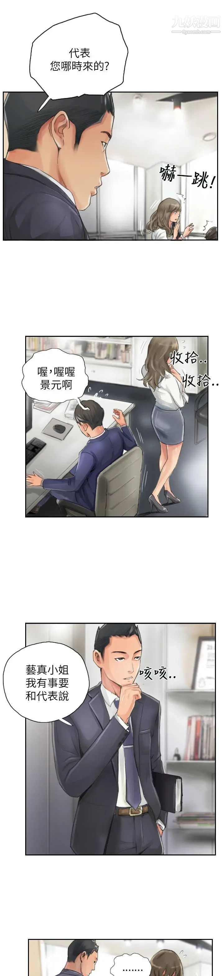 NEWFACE第13话