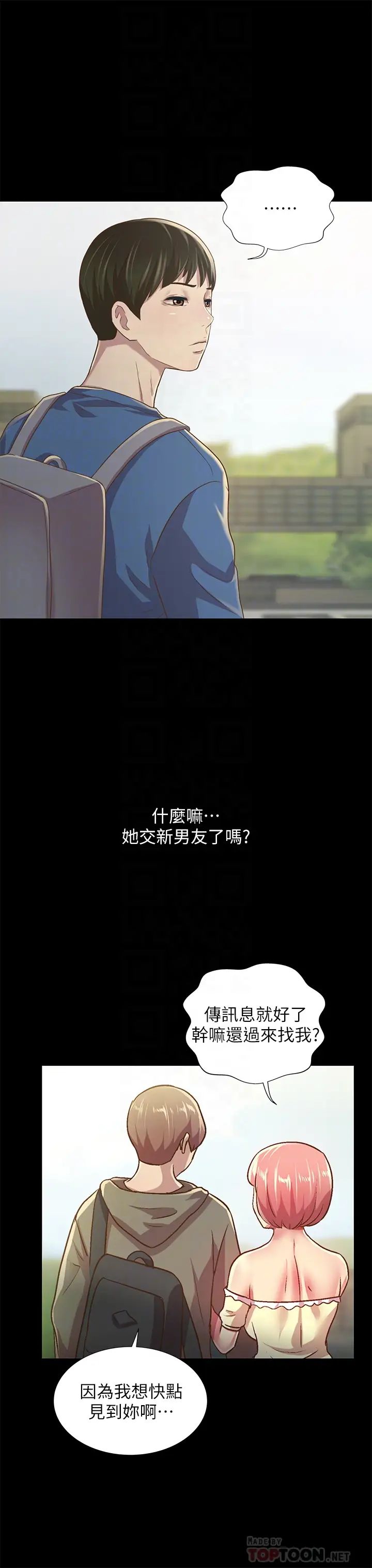 朋友,女朋友第86话-来一发就没事了啦~