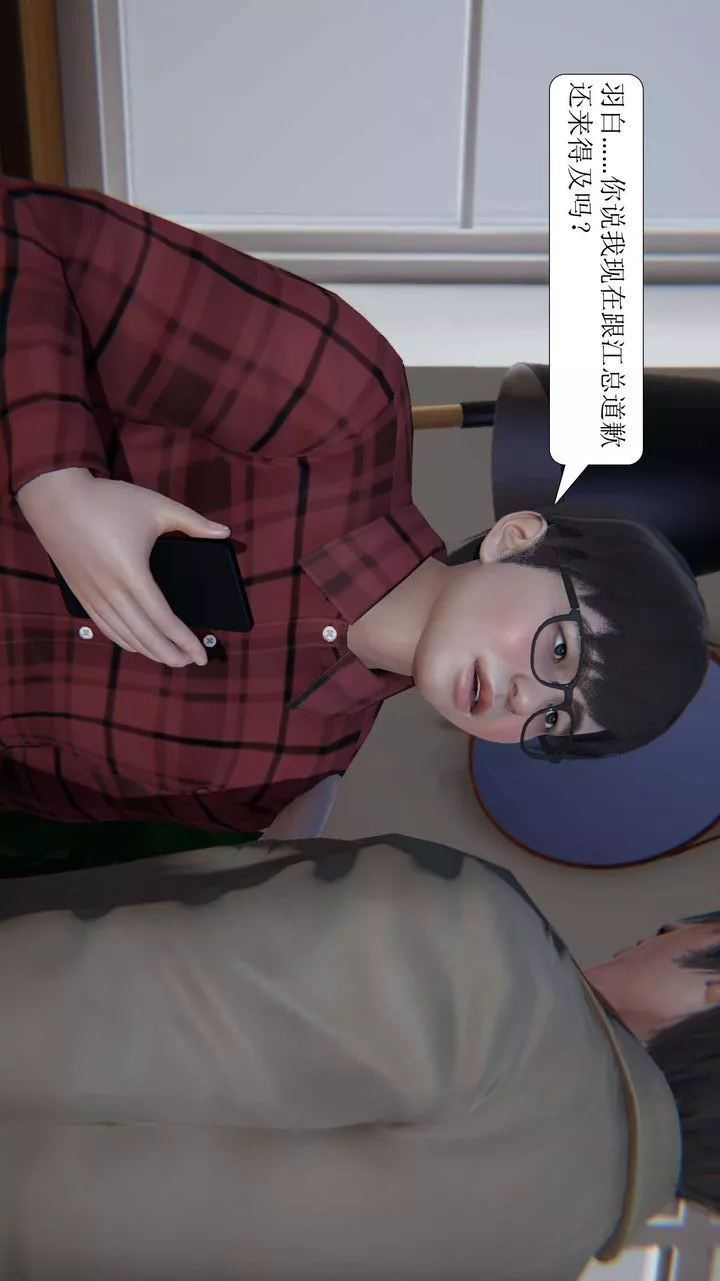 [3D]一夜暴富第03章-03話