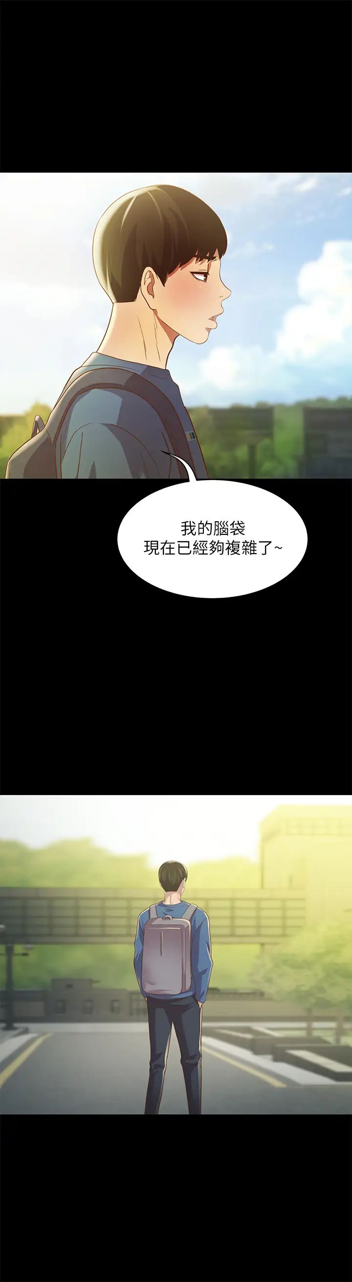 朋友,女朋友第86話-來一發就沒事了啦~