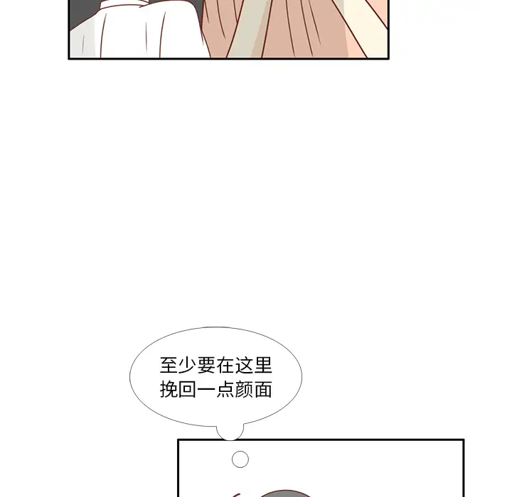 各自的春天第23话